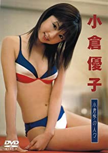 小倉優子 小倉家の人々 [DVD](中古品)