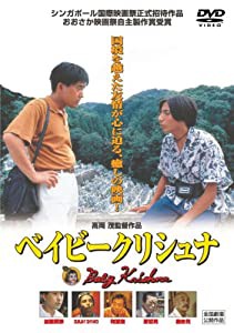 ベイビークリシュナ [DVD](中古品)