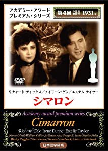 シマロン [DVD](中古品)