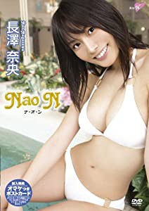 長澤奈央 Nao N ナ・オ・ン [DVD](中古品)