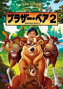 ブラザー・ベア2 [DVD](中古品)