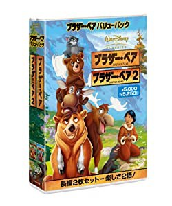 ブラザー・ベア バリューパック [DVD](中古品)