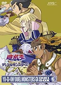 遊☆戯☆王デュエルモンスターズGX DVDシリーズ DUEL BOX 6(中古品)