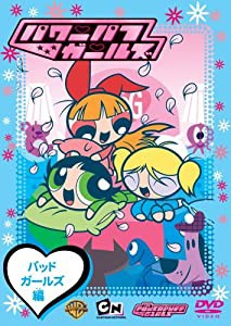 パワーパフ ガールズ:バッドガールズ編 [DVD](中古品)