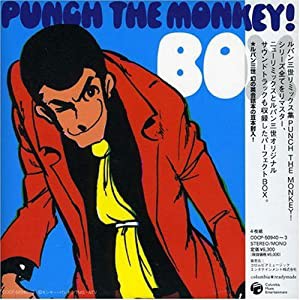 PUNCH THE MONKEY!BOX(中古品)