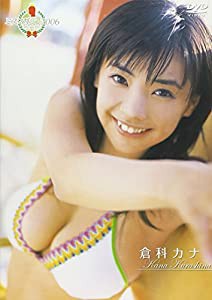 ミスマガジン2006 倉科カナ [DVD](中古品)