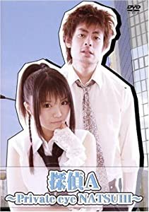 探偵A [DVD](中古品)