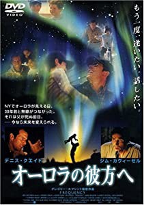 オーロラの彼方へ [DVD](中古品)