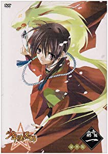 少年陰陽師 窮奇編 第1巻〈豪華版〉 [DVD](中古品)