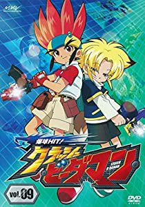 爆球HIT! クラッシュビーダマン Vol.9 [DVD](中古品)