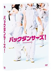 バックダンサーズ! プレミアムエディション [DVD](中古品)