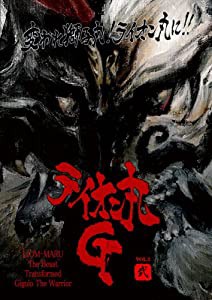 ライオン丸G vol.2 (通常版) [DVD](中古品)