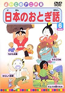 日本のおとぎ話6(4話) [DVD](中古品)