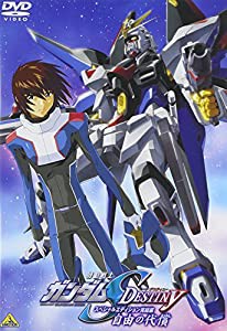 機動戦士ガンダムSEED DESTINY スペシャルエディション完結編 自由の代償 [DVD](中古品)