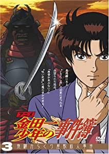 アニメ「金田一少年の事件簿」DVDセレクション Vol.3(中古品)