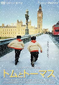 トムとトーマス [DVD](中古品)