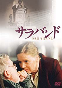 サラバンド [DVD](中古品)