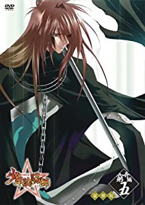 少年陰陽師　窮奇編　第5巻(通常版) [DVD](中古品)