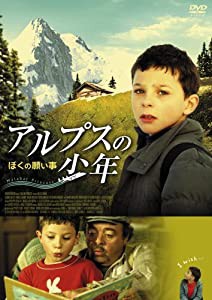 アルプスの少年-ぼくの願い事 [DVD](中古品)