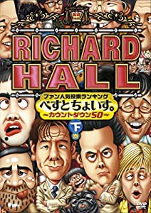 リチャードホール ファン人気投票ランキング べすとちょいす。 ~カウントダウン50~ 下巻 [DVD](中古品)