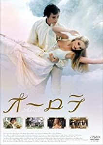 オーロラ [DVD](中古品)