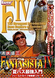 清水盛三 FＡＮＴＡＳＩＳＴＡ 4(中古品)