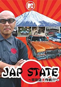 JAP STATE ~車改造大作戦!!!~ [DVD](中古品)