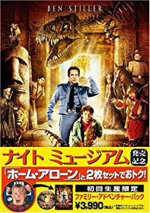 「ナイト ミュージアム」発売記念 ファミリー・アドベンチャー・パック ナイト ミュージアム/ホーム・アローン [DVD](中古品)