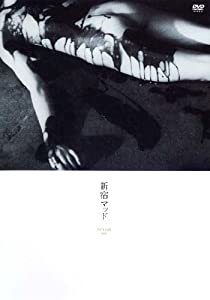 新宿マッド [DVD](中古品)