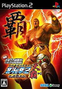 実戦パチスロ必勝法! 北斗の拳2 乱世覇王伝 天覇の章(中古品)