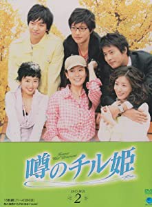 噂のチル姫 DVD-BOX 2(中古品)