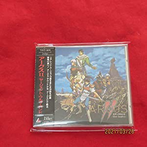 アークスII(中古品)