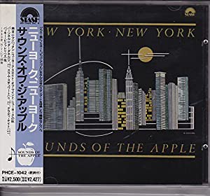 ニューヨーク、ニューヨーク~サウンズ・オブ・ジ・アップル(中古品)