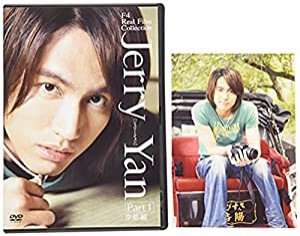 F4 Real Film Collection %ﾀﾞﾌﾞﾙｸｫｰﾃ%Jerry Yan%ﾀﾞﾌﾞﾙｸｫｰﾃ% ジェリー・イェン PART1 京都編 [DVD](中古品)
