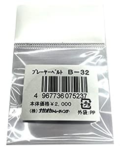 NAGAOKA ベルトドライブレコードプレーヤー 交換用ベルト B-32(中古品)