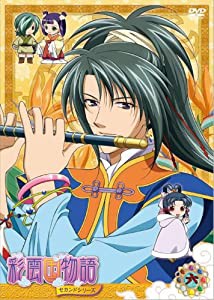 彩雲国物語 セカンドシリーズ 第6巻〈通常版〉 [DVD](中古品)