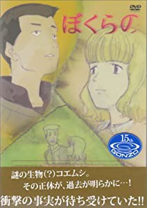 テレビアニメ『ぼくらの』DVD Vol.7(中古品)