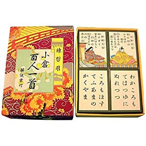 田村将軍堂(Tamura Corp) 百人一首 練習用小倉(中古品)