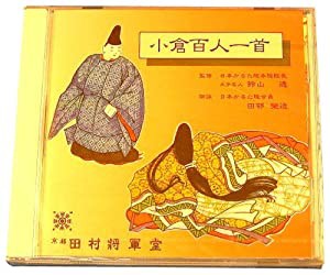 百人一首 朗詠CD(中古品)