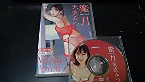 天衣みつ 蜜月[honeymoon] [DVD](中古品)