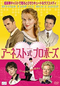 アーネスト式プロポーズ [DVD](中古品)