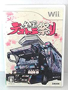 全国デコトラ祭り(特典無し) - Wii(中古品)