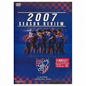 FC東京 2007シーズンレビュー [DVD](中古品)