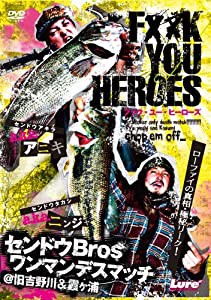 センドウアキラa.k.aアニキ センドウタカシa.k.aニンジャ「FxxK YOU HEROES」 フック・ユー・ヒーロース゛ [DVD](中古品)