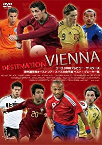 EURO2008プレビュー ザ・スターズ 欧州選手権オーストリア・スイス大会予選 ベストプレーヤー集 [DVD](中古品)