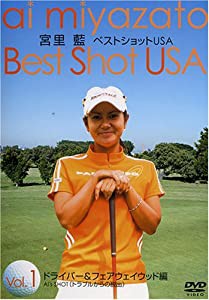 宮里藍 ベストショットUSA Vol.1 ドライバー&フェアウェイウッド編 [DVD](中古品)