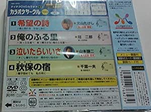 テイチクDVDカラオケ 超厳選 カラオケサークル ベスト4(42)(中古品)