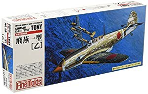 ファインモールド 1/72 日本陸軍 三式戦闘機 飛燕一型 乙 プラモデル FP24(中古品)