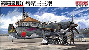 ファインモールド 1/48 日本海軍 艦上爆撃機 彗星三三型 プラモデル FB7(中古品)