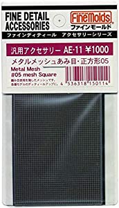 ファインモールド メタルメッシュ あみ目 正方形05 模型用素材 AE11(中古品)